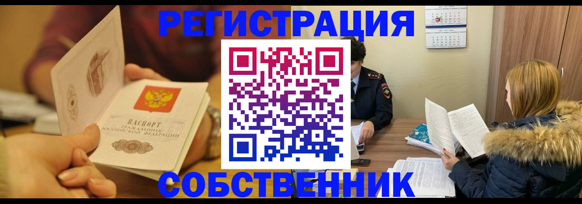 временная прописка в Великом Устюге