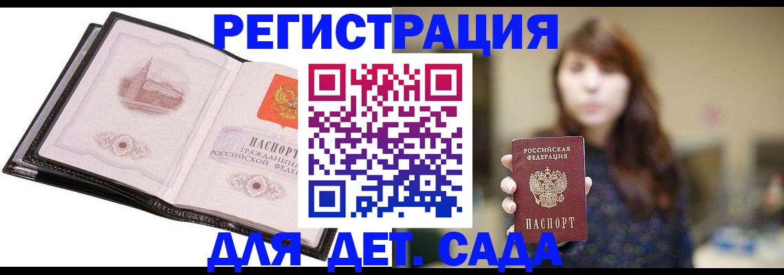 временная прописка в Великом Устюге