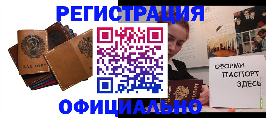 прописка штамп в Великом Устюге